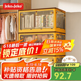JEKO&JEKO可折叠收纳箱玩具整理箱衣服储物箱书籍搬家打包箱85L黄色1只装