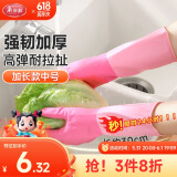 美丽雅家务手套中号1双洗碗洗衣劳保厨房清洁乳胶手套防水防滑加长加厚