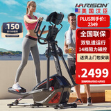 HARISON【好评率99%】汉臣 前置椭圆机家用静音智能 椭圆仪太空漫步机 SHARP E1170eco