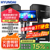 HYUNDAI现代 家庭影院ktv音响套装家用k歌电视客厅会议室卡拉ok点歌机全套专业大功率功放机店铺卡包音箱 升级版点歌机套装+10吋重低音炮