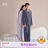 静韵【深睡衣60】防螨柔软睡衣女春情侣家居长袖套装男520礼物