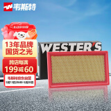 韦斯特空气滤清器*MA9350(适配福特锐界/探险者/林肯MKT/MKZ/MKX/MKS)