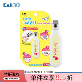 貝印（KAI）日本进口儿童指甲钳/指甲刀剪单把（指甲屑防飞溅）1-6岁 