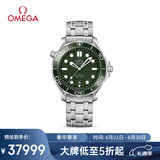 欧米茄（OMEGA）瑞士手表 海马系列300潜水机械表210.30.42.20.10.001 礼物