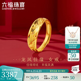 六福珠宝 足金龙凤结婚对戒黄金戒指女款 计价 B01TBGR0018 约3.50克