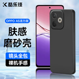酷乐锋【肤感|抗指纹】适用OPPO A5活力版手机壳保护套活力版手机套镜头全包超薄磨砂背壳软壳黑色