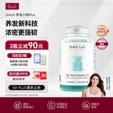 UNICHI【太困睡推荐】海盐养发小熊2.0升级版生发软糖生物素锌护发60粒