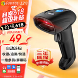 科密(comet)GY-56 有线红光扫码枪扫描条码枪器 快递商品仓储物流出入库药品追溯码 一维码屏幕码