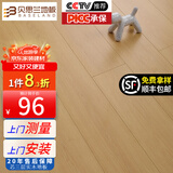 贝思兰 ENF级环保芯三层实木复合地板 耐磨多层木地板包装可选地暖地热 1201（12mm厚）