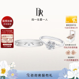 DR现货雪吻求婚钻戒K金/铂金BELIEVE经典款 结婚钻石戒指 520礼物 雪吻6分H色SI1+爱之所向男戒*铂金