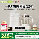 小熊（Bear）恒温水壶奶瓶消毒带烘干一体机调奶器恒温壶二合一喂养台 小奶方