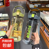 运动水杯子大容量装水壶塑料冷水凉水壶水瓶凉水杯壶健身便携防烫 白色【活动专享】2.0L 大容量畅饮