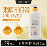 瑛派儿悠兰贝尔摩洛哥坚果油柔顺洗发水750ml抚毛躁顺滑洗头膏热门商品