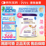 纽康特 特殊医学用途婴儿 氨基酸配方食品 0-12月适用 400g*6罐 礼盒装