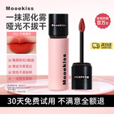 木柯诗口红唇釉不沾杯防水丝绒唇霜唇彩唇蜜显白裸色提亮生日礼物3gV02