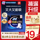 苏菲超熟睡超薄裸感肌超长量多夜用卫生巾42cm15片姨妈巾自营官方