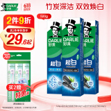 DARLIE好来(原黑人)超白竹炭牙膏清新口气去黄去牙渍烟渍亮白3支共520g