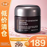 毛戈平养肤焕颜黑霜25g保湿面霜晚霜润肤滋润修护【临期清仓】