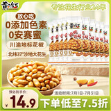 黄飞红（HUANGFEIHONG） 麻辣花生米250g（25g*10袋）花生休闲零食下酒菜脱油花生仁