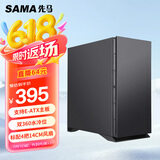 先马（SAMA）黑洞X 吸音降噪eatx电脑机箱台式机 标配4把14cm风扇/四面吸音棉/双360水冷位/支持4090显卡竖装