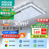 四季沐歌客厅灯现代简约大气led吸顶灯卧室餐厅主灯中山灯具组合包安装
