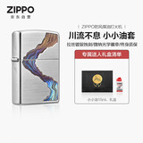 ZIPPO打火机之宝防风煤油 川流不息商务礼盒 生日礼物送男友 含油套装