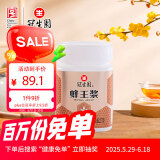 冠生园 蜂王浆 鲜蜂皇浆 227g 中华老字号纯正春浆端午节送长辈滋补礼品