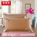 恒源祥夏凉枕套凉席藤席枕套枕席枕头套 中国风688咖