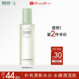 相宜本草芯净自然净肤保湿水200ml（控油 保湿）