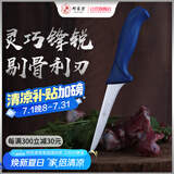 邓家刀剔骨分割刀割肉刀屠宰刀专业猪牛羊刀剥皮刀 HZ-7204