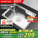 华帝（VATTI）304不锈钢水槽单槽拉丝不锈钢洗菜盆 厨房水槽洗碗盆-以旧换新