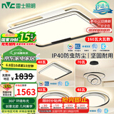 雷士（NVC）客厅灯灯具套餐后现代简约LED吸顶灯北欧创意-悠然包安装