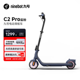 九号（Ninebot）电动滑板车成年人C2Pro蓝粉电动车女士款两轮折叠便携式代步车高度可调