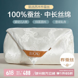 博洋家纺 络瑶白 抑菌100%蚕丝被 加厚冬被子约4斤150*210cm