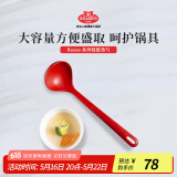 巴拉利尼（BALLARINI）硅胶汤勺大号不粘锅专用耐热盛汤勺厨房家用食品级硅胶汤勺