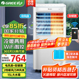 格力（GREE）空调扇冷风扇冷暖两用一体机15升大水箱冷风扇家用暖风机取暖冷风机制冷加湿智能WiFi