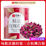 艺福堂花草茶 精选平阴原产胎玫瑰花茶75g/罐 无熏硫大朵养生茶搭菊花