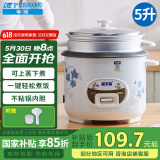 半球（PESKOE）电饭煲5L电饭锅 家用直身电饭煲带蒸笼MW-DS50A1-G 适用人数4至5人
