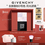 纪梵希（Givenchy）【代言人同款】四宫格散粉0号高光提亮定妆蜜粉粉饼七夕生日礼物