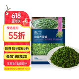 京鲜生  浦之灵田园荠菜馅350g/袋 野菜馄饨饺子包子馅 冷冻蔬菜