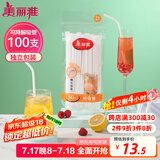 美丽雅纸吸管一次性独立包装100只 果汁食品长软管孕妇儿童环保可降解
