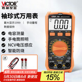 胜利仪器（VICTOR）袖珍式数字万用表便携式多用表背光显示数显万能表家用 VC33B
