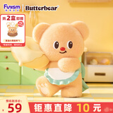 funism玩乐主义黄油小熊营业日盲盒潮玩手办玩具桌面摆件生日礼物单个