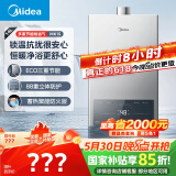 美的（Midea）14升燃气热水器天然气 优于13升【国补立减15%】 节能省气 智能恒温 低水压启动 速热JSQ27-MK1S