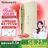 敏煌（MinHuang）32mm全自动卷发棒 大波浪宿舍可用负离子卷发棒 懒人神器电卷发棒  520生日礼物  XN-391