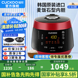 福库（CUCKOO）韩国原装进口电饭煲真高压麦饭石型内胆三维立体加热多功能家用智能预约电饭锅电炖锅不粘锅0690FR CRP-PK0690FR红黑（2-6人） 3L
