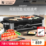 WMF 德国福腾宝家用电焗烧烤炉 双层无烟电烤炉烤肉锅烤盘烤串机 烧烤炉 2层