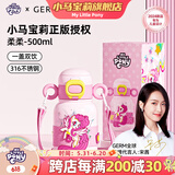 小马宝莉儿童吸管水杯大容量学生杯子萌耳保温杯柔柔粉六一儿童节礼物女孩