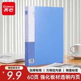 齐心（COMIX）A4/60页资料册文件夹插页袋文件册活页夹多页夹档案学生试卷科目收纳袋 办公文件保护 蓝色EA2006