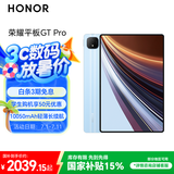 荣耀平板GT Pro【国家补贴】12.3寸平板电脑 OLED电竞屏 骁龙旗舰芯  8GB+256GB GT蓝 荣耀gtpro 系列